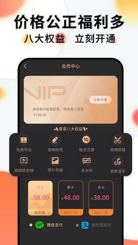 配音机器人[图1]