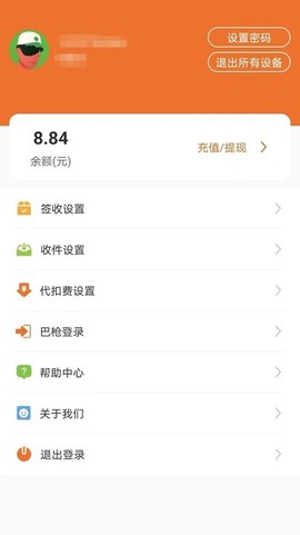 心甜智能柜截图2
