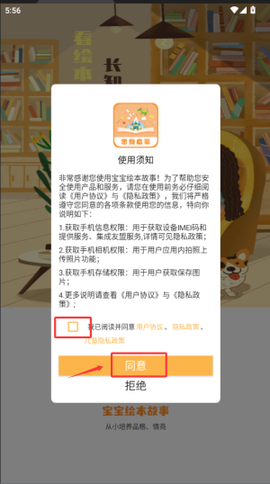 宝宝绘本故事[图1]