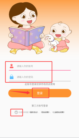 宝宝绘本故事[图3]