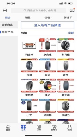 飞虎云配截图2