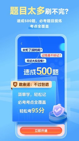 简易驾考[图1]