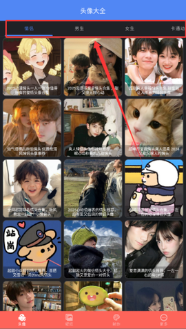 好看头像[图3]