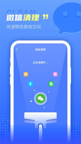 超万能清理卫士截图3