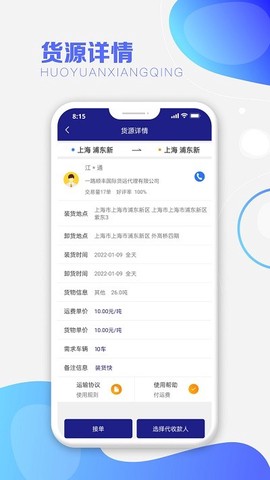 运呱呱司机[图1]