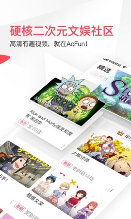 水母动漫截图1