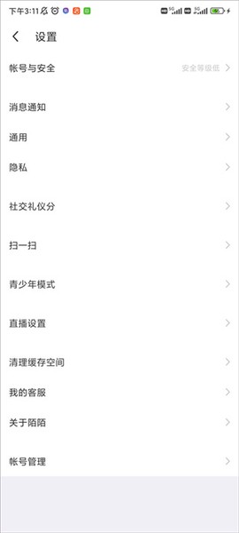陌陌极速版[图1]