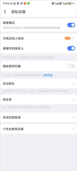 陌陌极速版[图3]