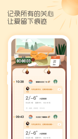 天气暖暖截图2