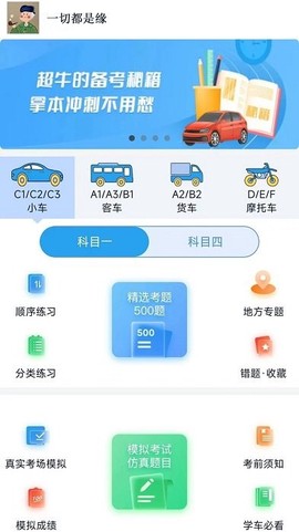 财仝驾考[图1]