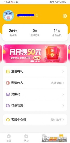 可爱马美术截图2