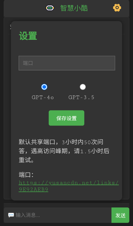 智慧小酷[图1]
