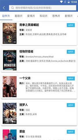 飘花电影截图1