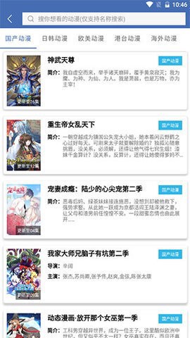 飘花电影截图2