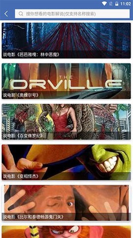 飘花电影截图3