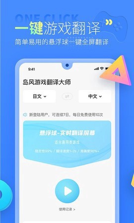 岛风游戏翻译截图1