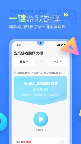 岛风游戏翻译截图2