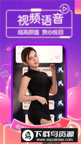 桃鹿直播截图2