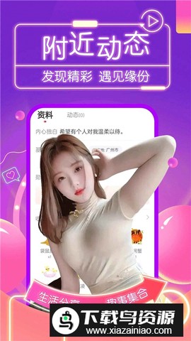 桃鹿直播截图3