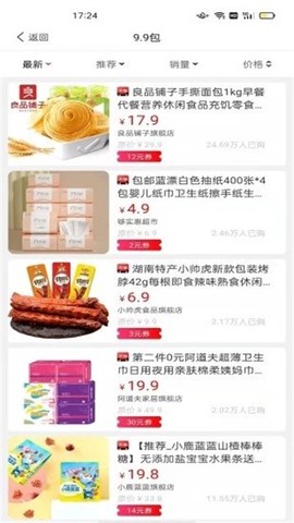 小蛔虫截图2