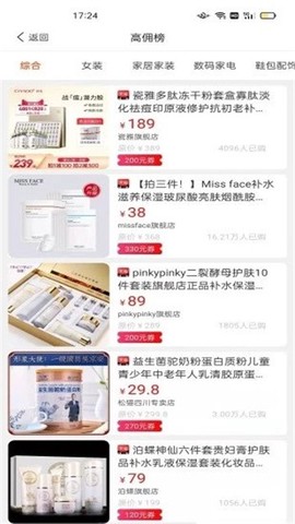 小蛔虫截图3