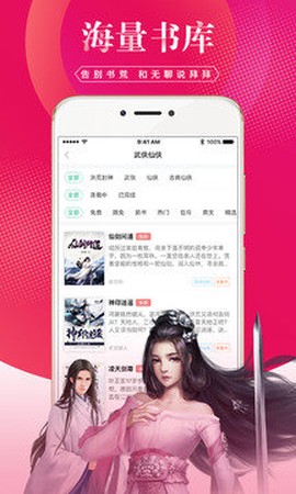 地豆小说截图1