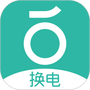 青桔换电