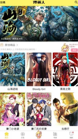 极速漫画[图2]