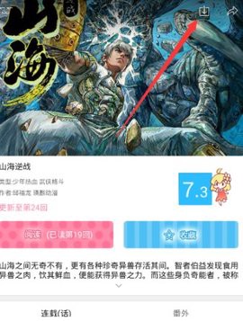 极速漫画[图3]