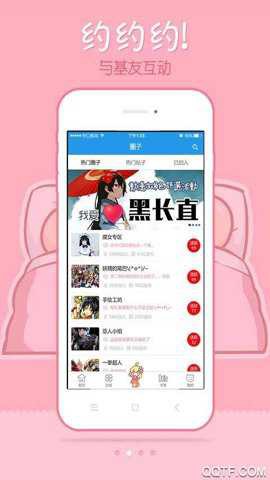 极速漫画截图1