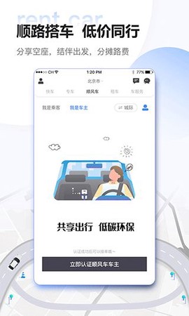 东风出行[图3]