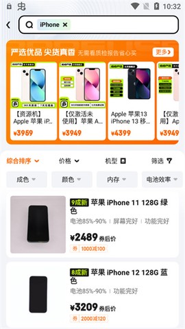 拍拍严选[图4]