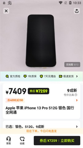 拍拍严选[图5]