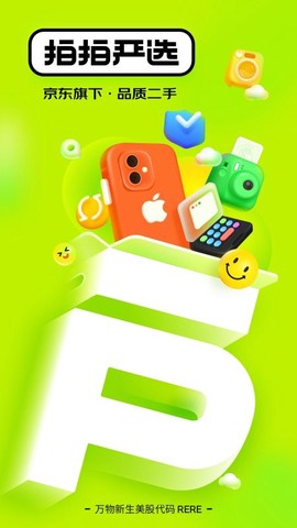 拍拍严选截图3