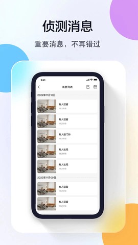 牛精灵截图3