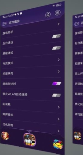 游戏魔盒截图2