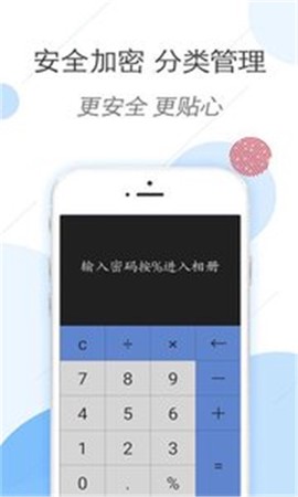 密码相册锁截图1