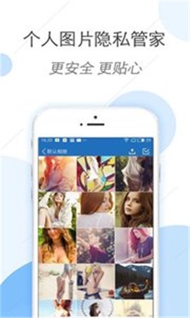 密码相册锁截图2