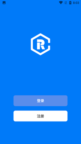 天河智能截图1