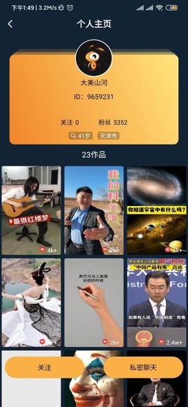 蚂蚁短视频截图3