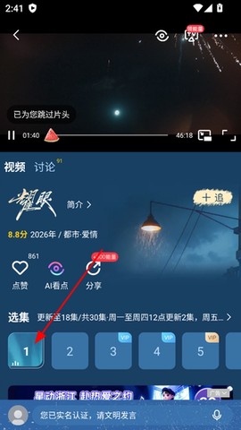 咪咕视频爱看版[图3]