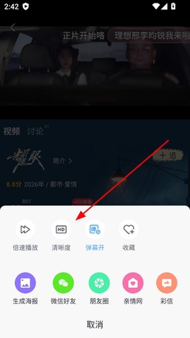 咪咕视频爱看版[图4]