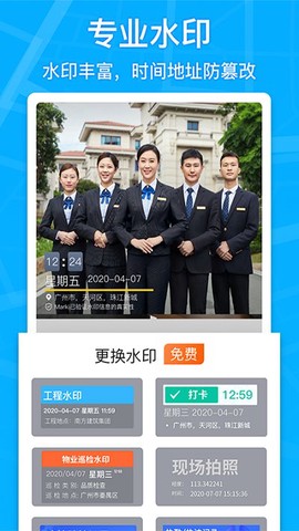 马克水印相机截图2