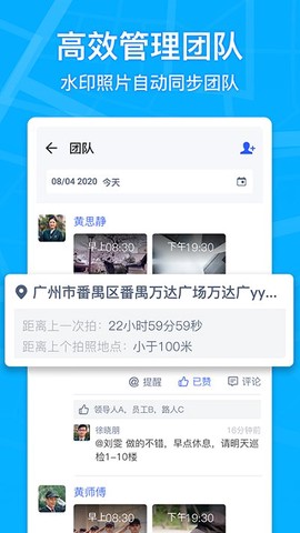 马克水印相机截图3