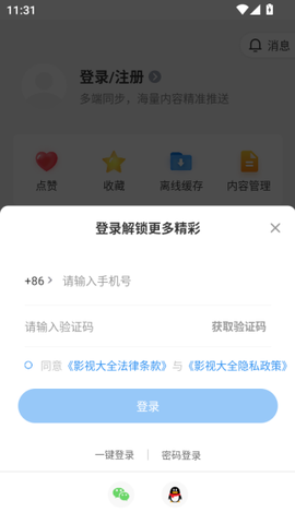 影视大全[图8]