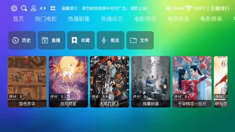 龙门影视社区版截图1