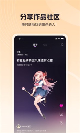 歌叽歌叽截图3