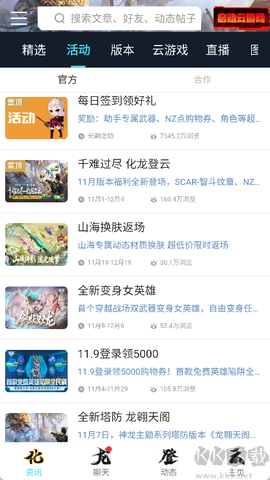 逆战助手[图1]