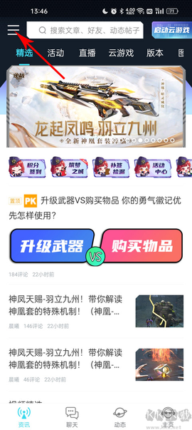 逆战助手[图2]