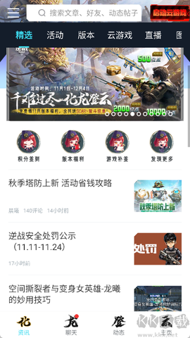 逆战助手[图6]
